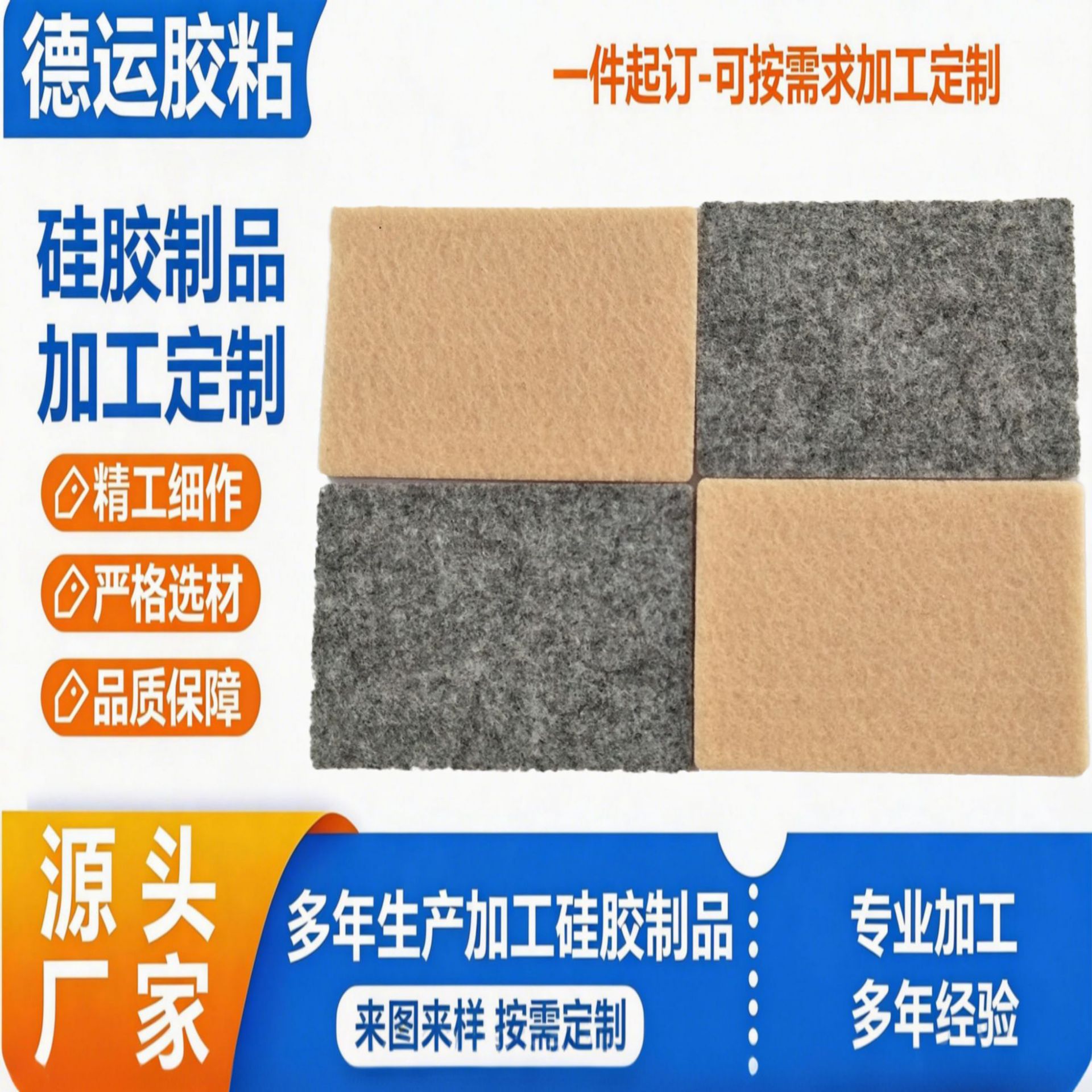 毛毡垫毛毡脚垫无纺布垫带胶家具保护垫自粘防滑网格eva泡棉脚垫