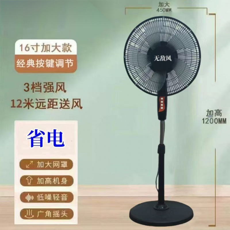 风扇电风扇风力节能摇头遥控静音落地式家用宿舍落地扇立式