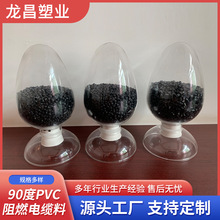 90��PVC��|�Ϲ�����ȼ�͟��o�u�������w��pvc�o�׹ܾ�����ϩ�w��