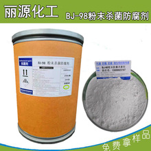 ��Դ��BJ-98��ĩ������ �ɷ۷����� ˮ���Է�ĩ������ ��ĩ��ù��