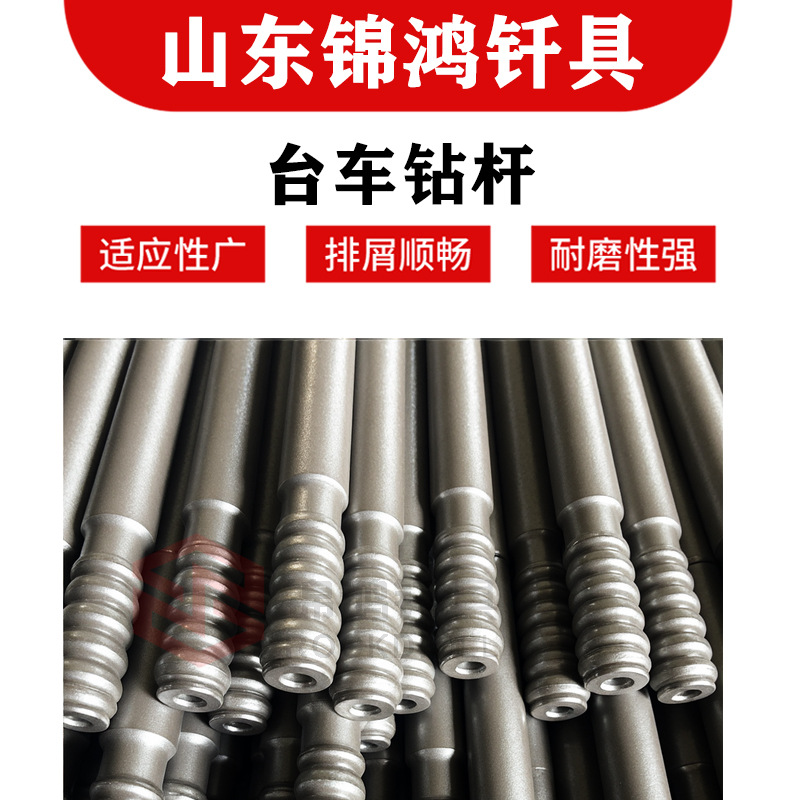 煤矿钻杆R32岩石隧道凿岩机T38台车钎杆打井探水H32台车钻杆E18