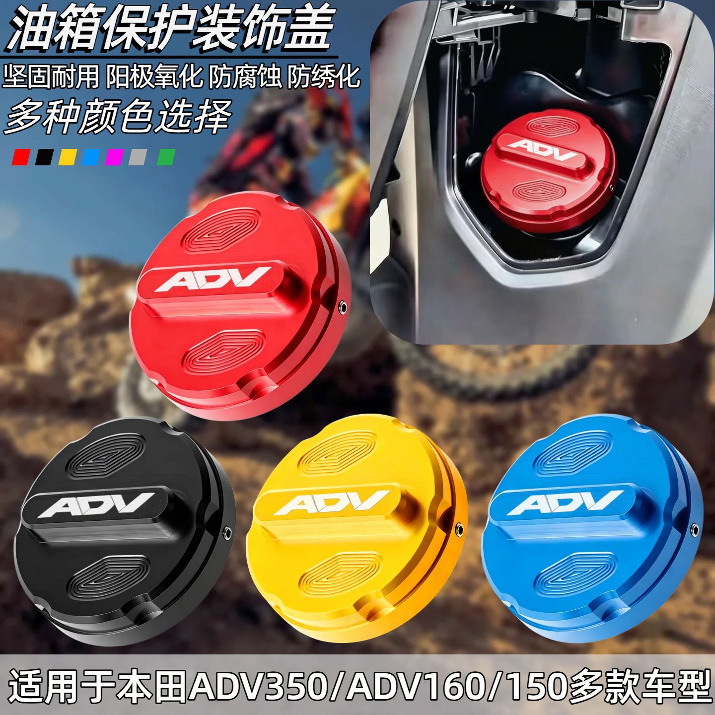 Suitable for Honda Adv150 Adv160 Modified Aluminum Alloy Gasoline Cap, Fuel Tank Cap, Oil Bottle Cap, Decorative Cover Accessories