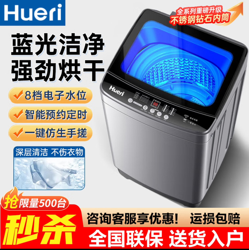 【政補35%】ハイアール インテリジェントセレクト 全自動洗濯機 パルセーター 10kg 静音 大容量 レンタル|undefined