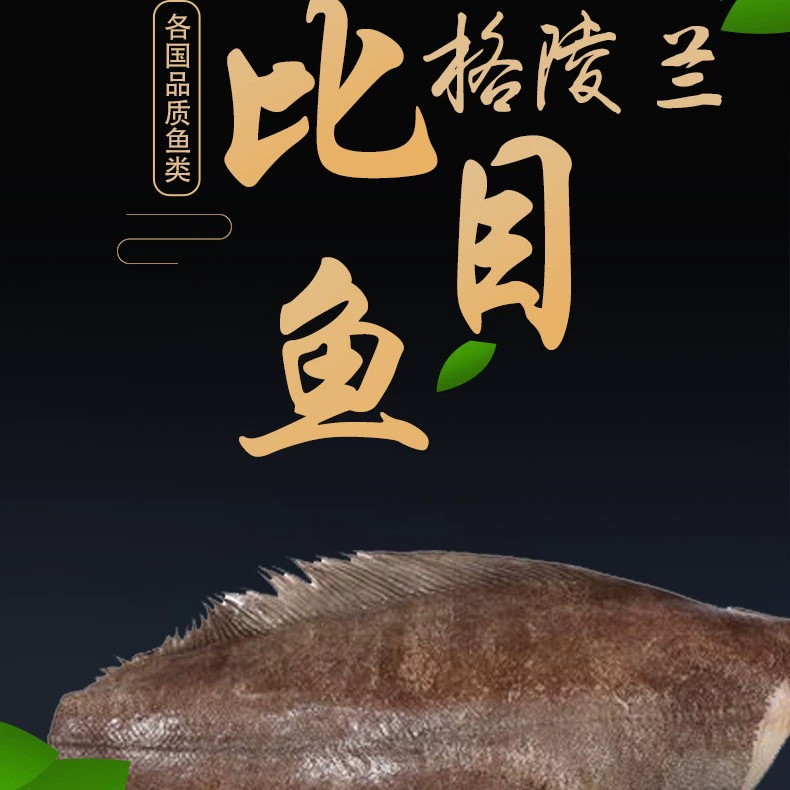 Замороженная Гренландская камбала морепродукты оптом черная камбала Холодовая цепь Прямой Агент по набору персонала