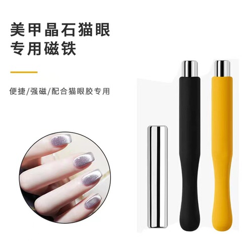 Cross-border exclusive nail art magnetic flowers multi-functional S-shaped striped pattern magnet strong cat's eye glue magnet bar