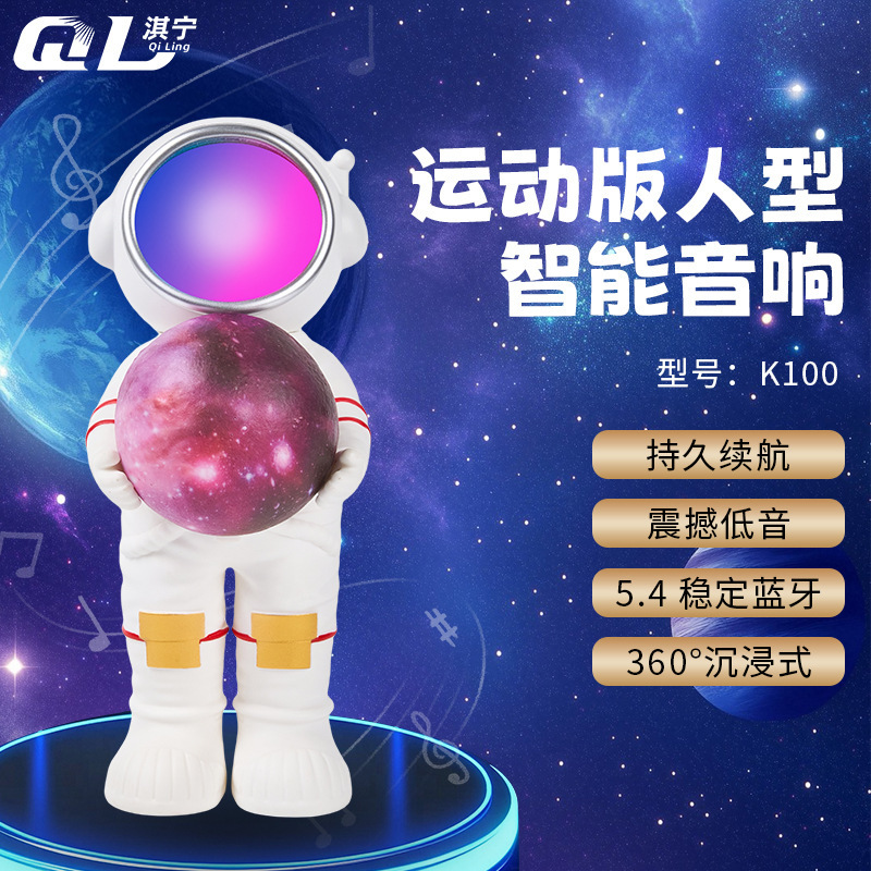 跨境新款宇航员蓝牙音响七彩月球多功能夜灯太空人桌面摆件礼物|undefined