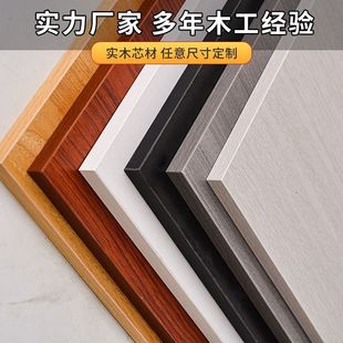 Custom-Made Paint-Free Wood Panels for Wardrobe Shelving, Whole-House Custom Solid Wood Ecological Panels, 17mm Processed Solid Wood Panels