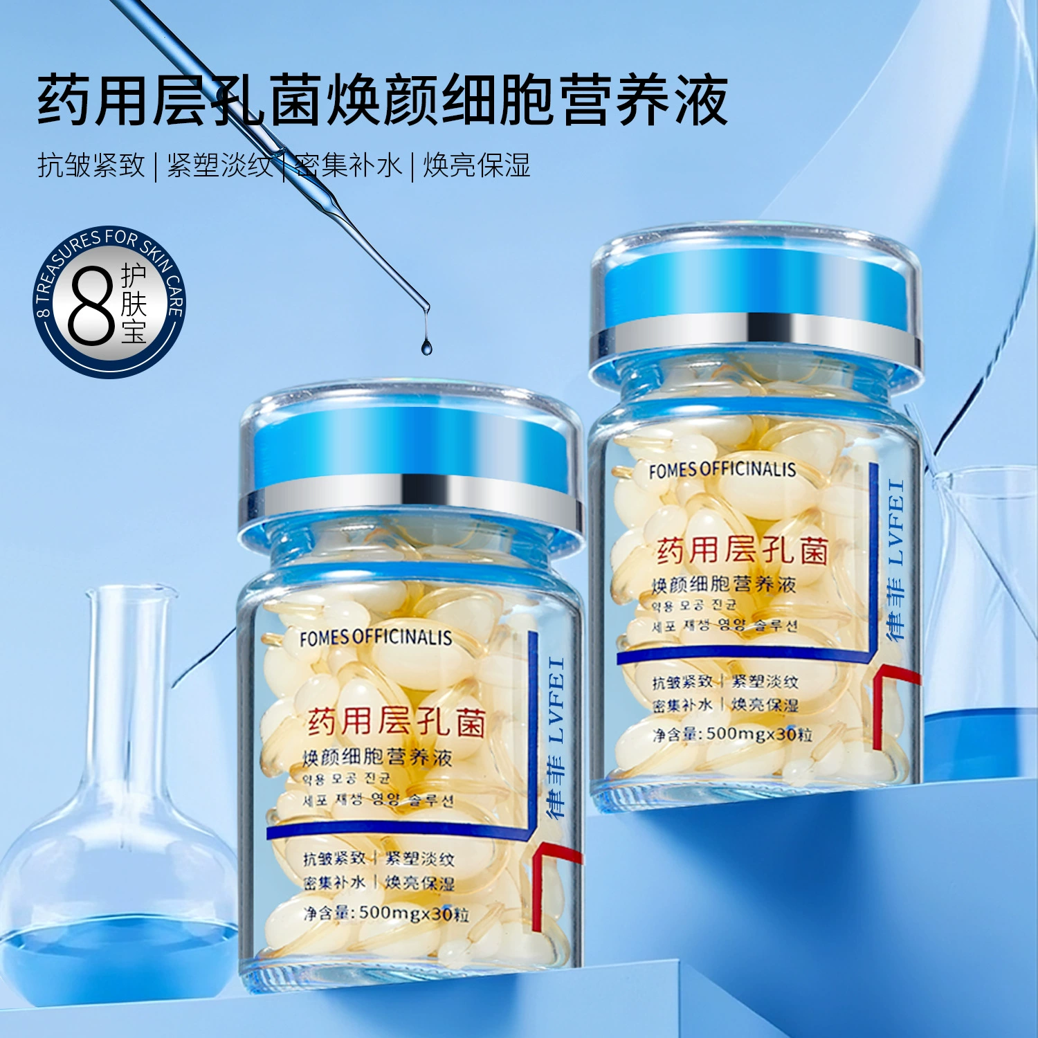 Lufei Bacteria Rejuvenating Cell Nutrient Solution Ниацинамид Увлажняющая и омолаживающая эссенция Капсульная жидкость Уменьшает тонкие линии и укрепляет