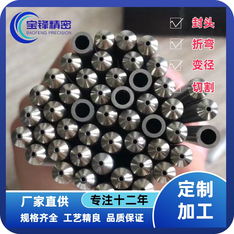 304 316不锈钢圆管 封头 无缝光亮管 无磁电机保护套 传感器外壳