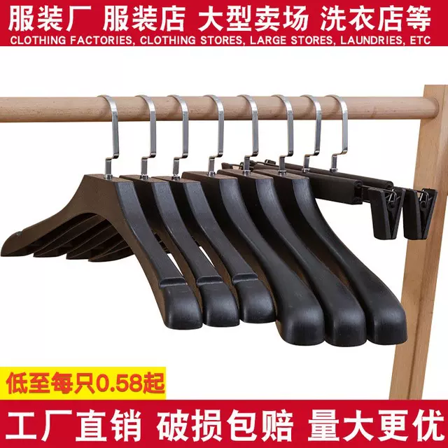 西装衣架宽肩无痕酒店衣挂男士塑料加宽防滑衣服挂服装店衣架批发