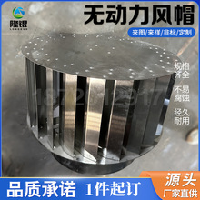 不锈钢无动力风帽屋顶通风帽排风散热出气口排烟防雨帽