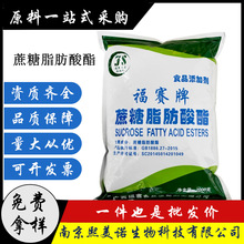 水型蔗糖酯水油乳化剂蔗糖脂肪酸酯食品级SE15蔗糖脂肪酸酯