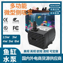 源头工厂超静音小型潜水泵底吸循环泵鱼缸造景多功能微型水泵