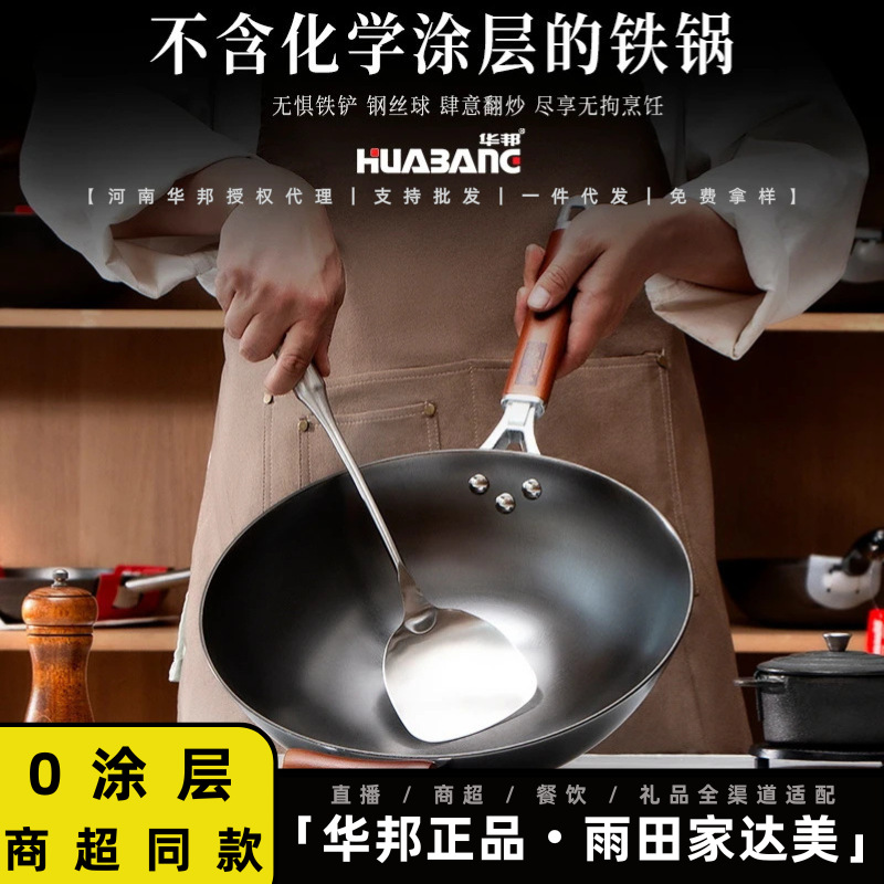 Dropshipping Winbond Yutianjia Daima Uncoated Cast Iron Round Pointed Bottom Wok, Rust-Free and Not Easy to Stick Cast Iron Wok