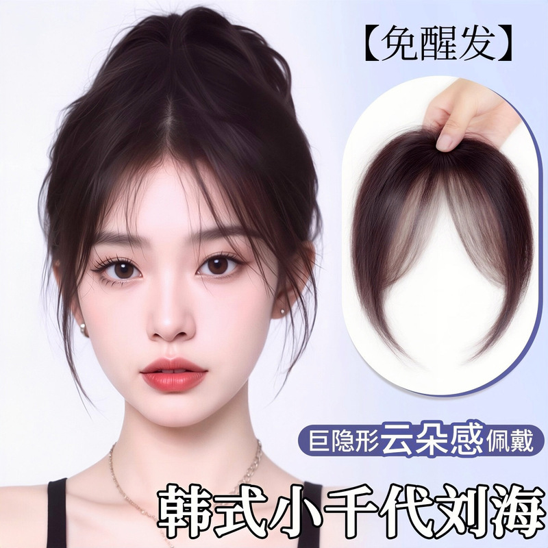 Bangs Wig Piece for Women, Natural Forehead Bangs Replacement Piece, Top of Head to Cover White Hair, Increase Hair Volume, Fluffy Wig Piece
