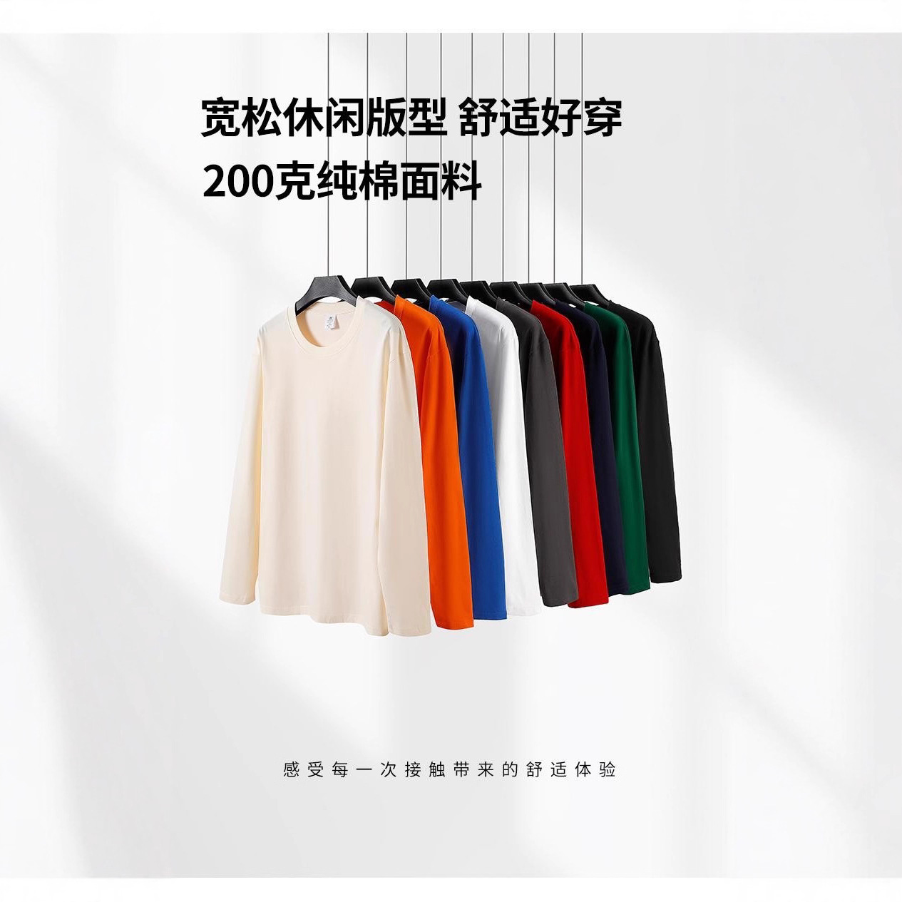 Round Neck Pure Cotton Long-Sleeved T-Shirt with Customized Logo Spring & Fall Loose Men's and Women's Group Corporate Work Clothes with Printed Embroider