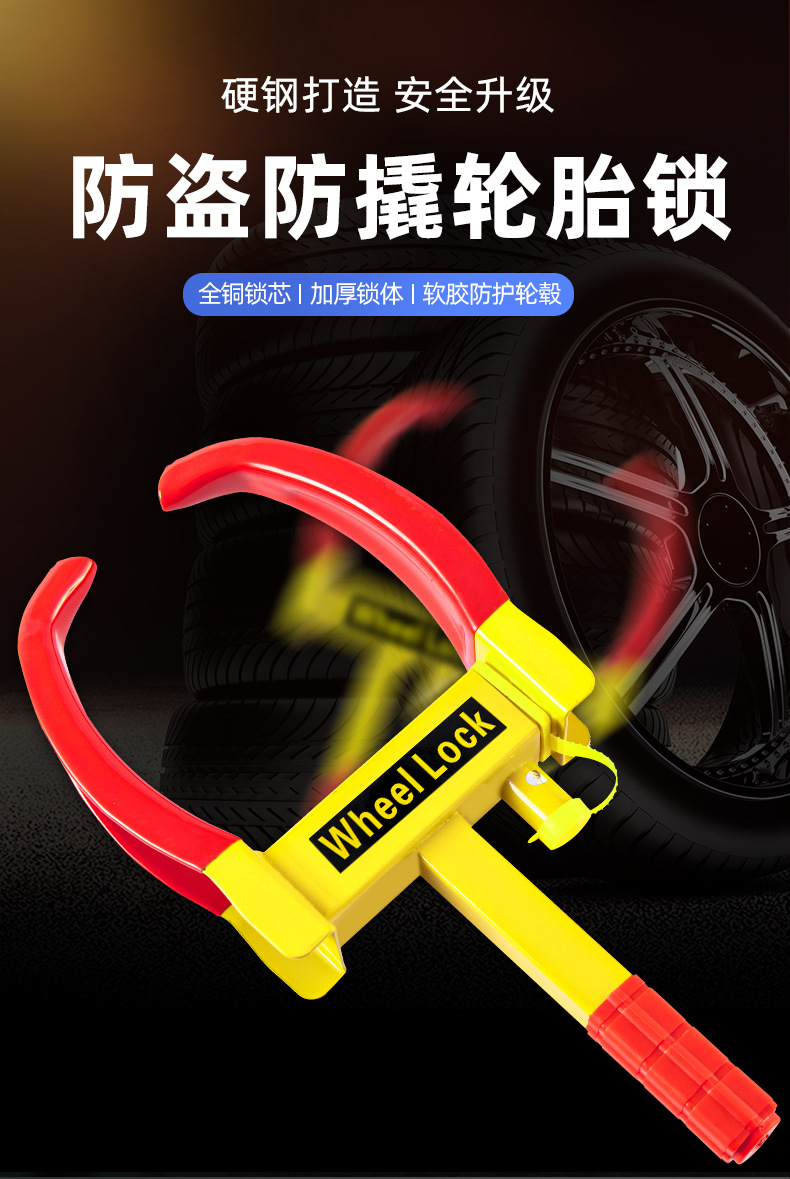 Car tire lock thickened lock wheel lock universal car lock anti-theft lock property lock horn clip lock