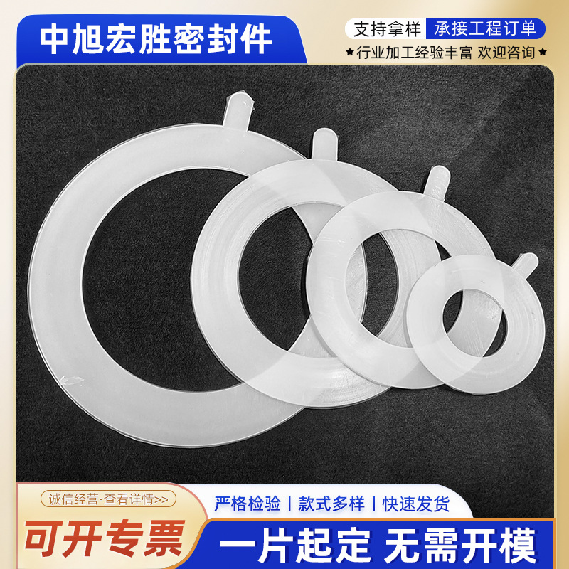 工厂现货多规格硅胶法兰垫硅橡胶垫片密封垫法兰垫硅胶密封垫片