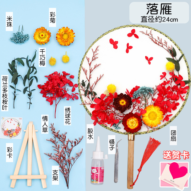 ドライフラワーうちわdiy材料バッグ永生花古风宫扇子母の日子供団建サロンイベントプレゼント|undefined