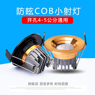 Ƕ��ʽcobС���led3W-5WС��5cm4.54����404550mm�컨�����{��