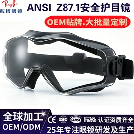 防光辐射眼镜;骑行眼镜;运动眼镜