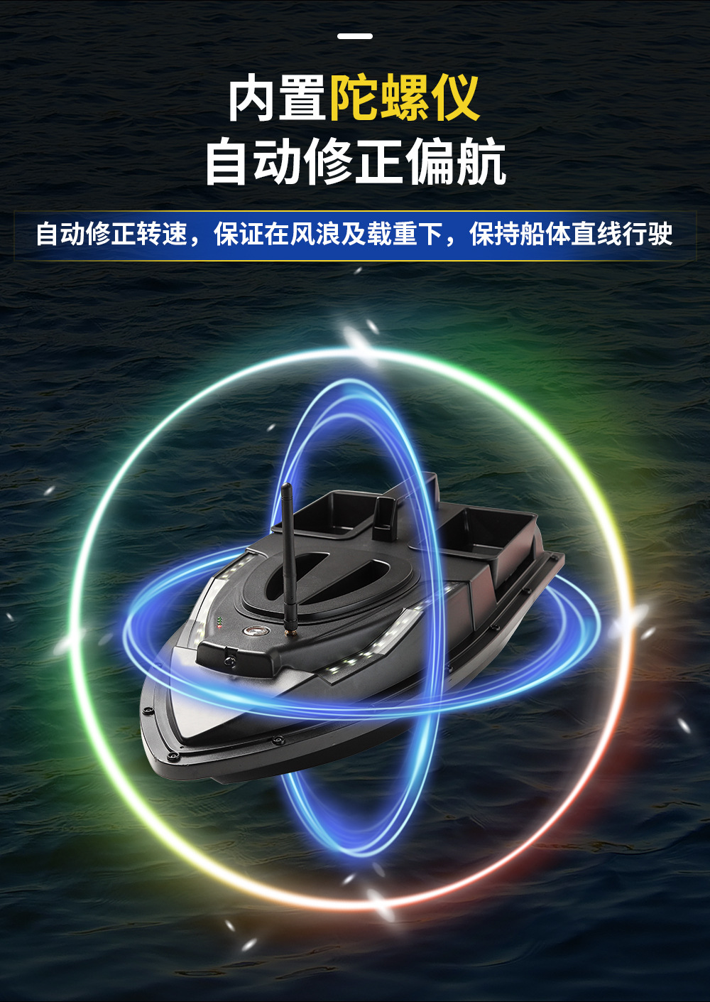 Flytec跨境智能渔具打窝500米遥控船