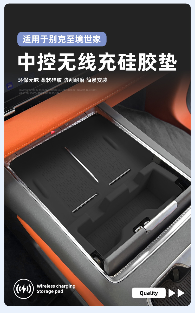 Suitable for 26 Models of Buick, Wireless Charging Silicone Anti-Slip Mat, Center Console Protection, Automotive Accessories, Modification Parts