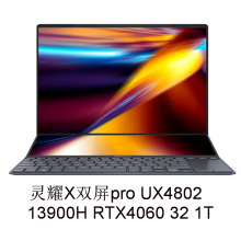 笔记本电脑⑩灵耀X双屏pro 酷睿  UX4802  I9 RTX4060 32 1T 14.5