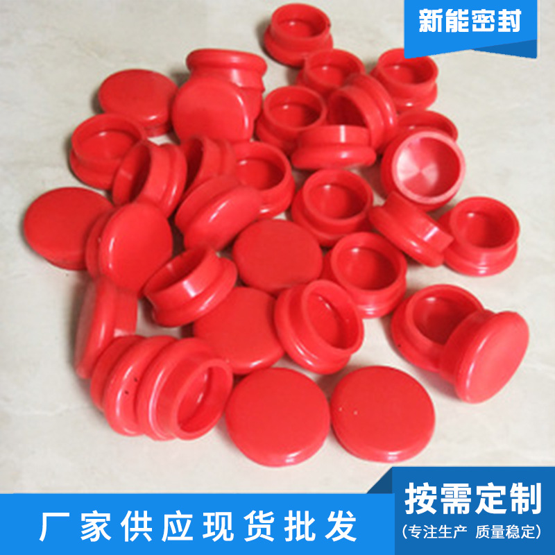 按钮保护套   异形   厂家直供    量大从优