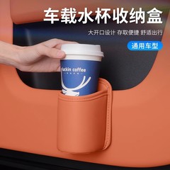 車の水の杯の棚の収納箱の自動車のドアの縁の椅子の背もたれの携帯電話の置物の側面の貯蔵物の飲み物のゴミ箱