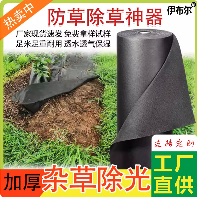 防草布PP无纺布跨境供应地膜透水透气不易老化厂家批发抗老化透水
