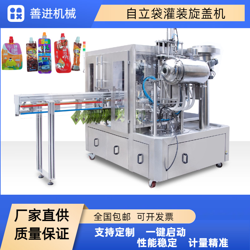 猫粮自动吸嘴袋灌装机 膏体宠物粮食350ml定量灌装旋盖机