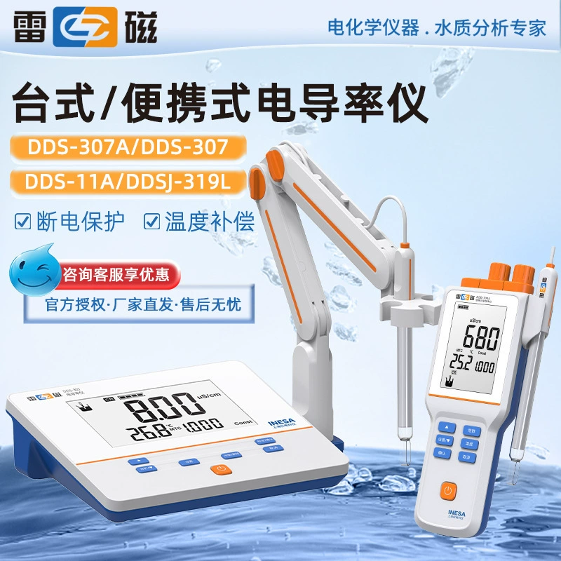 Шанхай Thunderci портативный/настольный измеритель проводимости