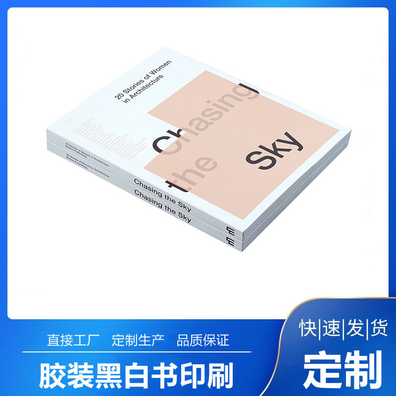 彩色黑白胶装书印刷 胶装勒口书封套书定 制个人文集印刷胶装书本