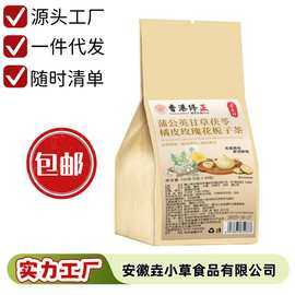 蒲公英甘草茯苓橘皮玫瑰花栀子茶养生花茶源头工厂亳州花茶