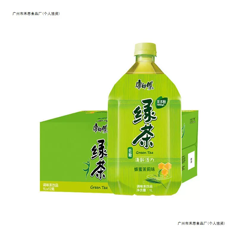 茶饮料1L*12瓶果味冰红茶绿茶酸梅汤茉莉清茶整箱团购批发