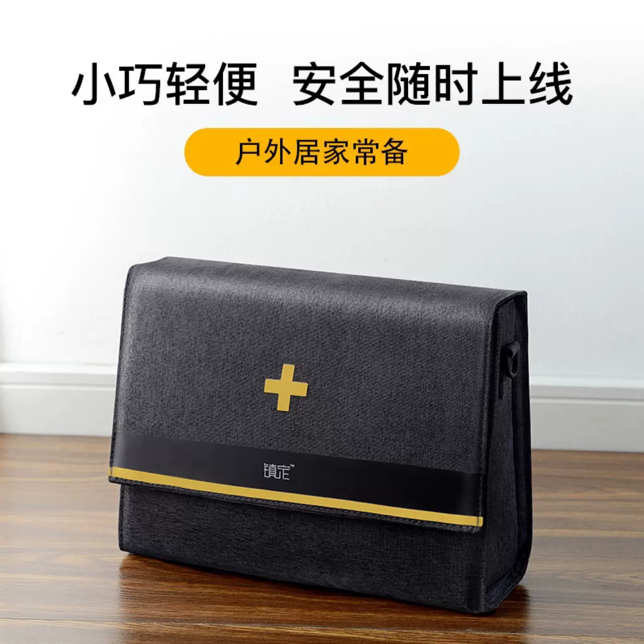 车载急救包户外旅行医疗包地震应急包汽车工具包含急救用品救生
