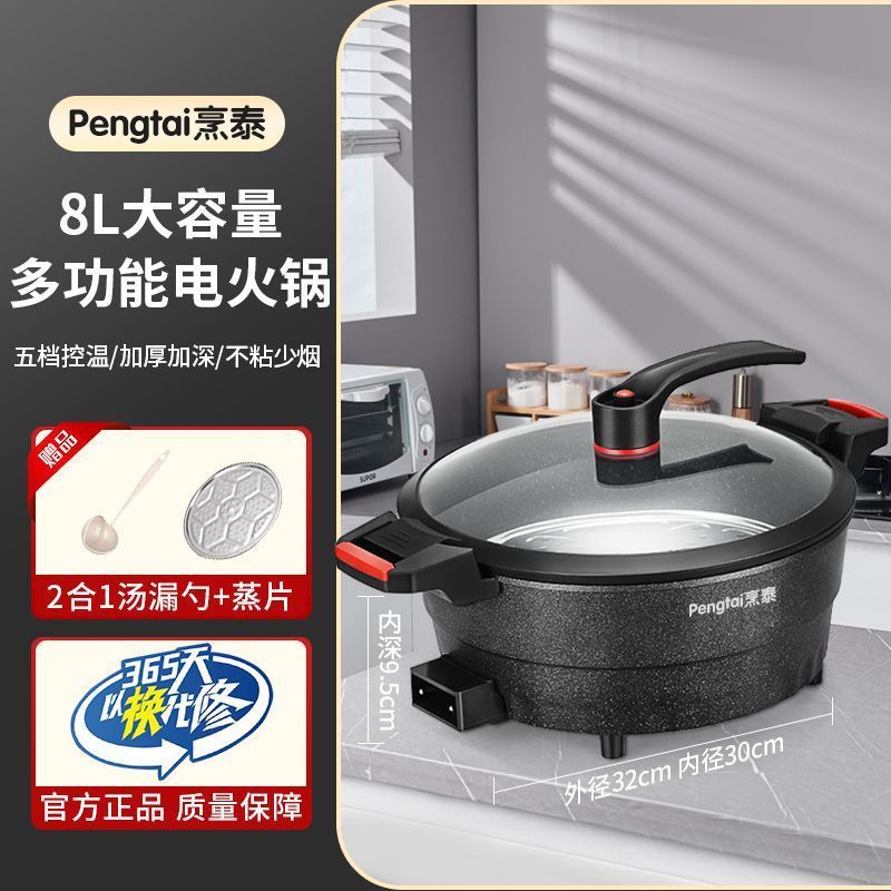 多功能料理锅电炒一体锅多功能电子微压锅麦饭石不粘锅速食电火锅|undefined