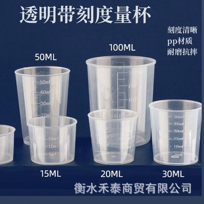 Оптовая продажа 10ml20ml30ml50ml100 мл пластиковый мерный стакан с измерением шкалы Экспериментальный мерный стакан