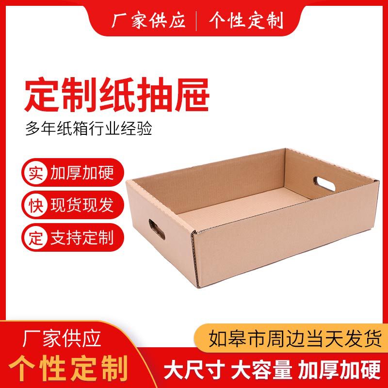纸箱定制物流包装服饰包装飞机盒快递厂家定制工厂纸盒纸箱子批发