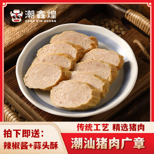 潮鑫煌猪肉卷章潮汕正宗手工卷章广章肉饼潮州猪肉饼特产烧烤食材-阿里巴巴