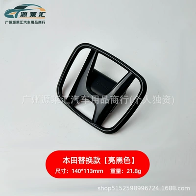 Suitable for Honda Accord Tenth Generation Car logo - tenth-generation-accord-center-logo-140113-bright-black