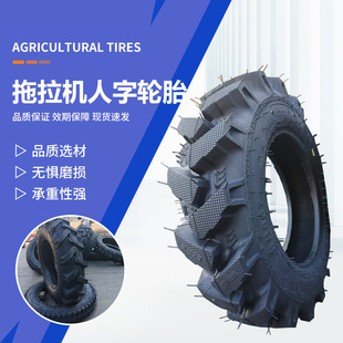 Tractor tricycle tire 750 650 600-16 600-12 herringbone agricultural tire