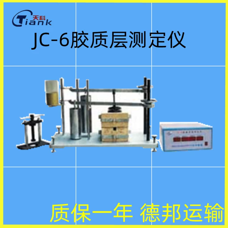 Сплит определение битуминозного угля индекс коллоидного слоя инструмент для измерения качества угля инструмент для тестирования угля определение коллоидного слоя