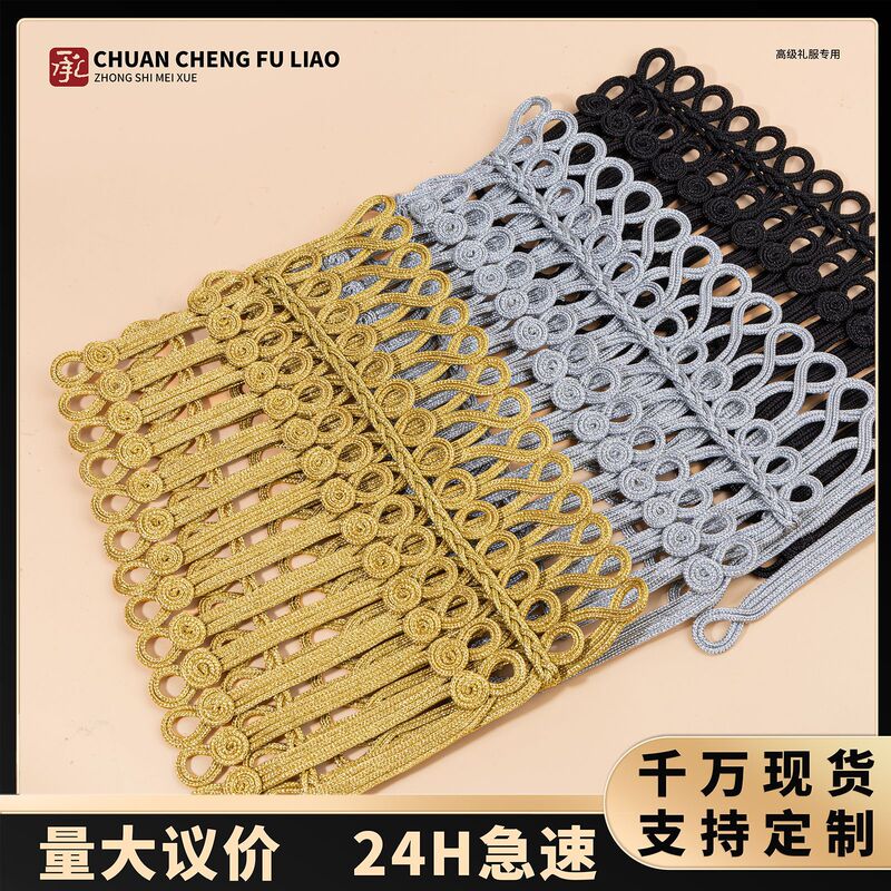 Dress Decoration Edge Gold Silk Handmade Suit Dance Suit Decoration Lace Gold Black Gold Silver Uniform Decoration Ladder