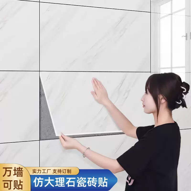 仿瓷砖大理石自粘墙纸厨房卫生间防水翻新墙贴客厅背景墙装饰贴纸