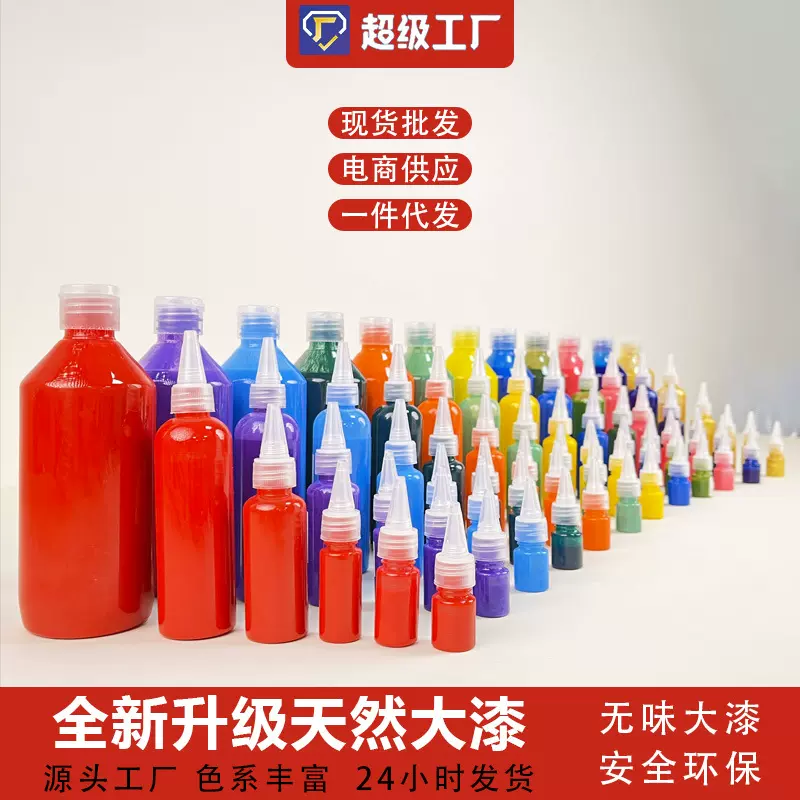 天然大漆漂漆DIY制作专用颜料套装非遗中式团建节日摆摊批发