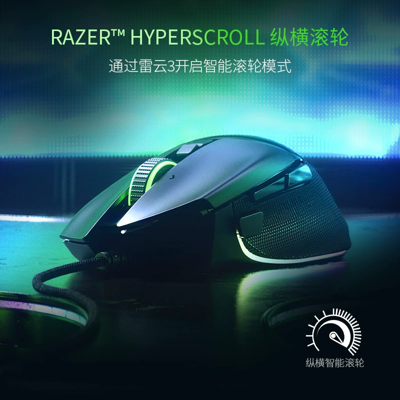 Razer Barcelis Snake V3 E-sports RGB проводная мышь для компьютера с игровым Smart Rolling Wheel ускорением