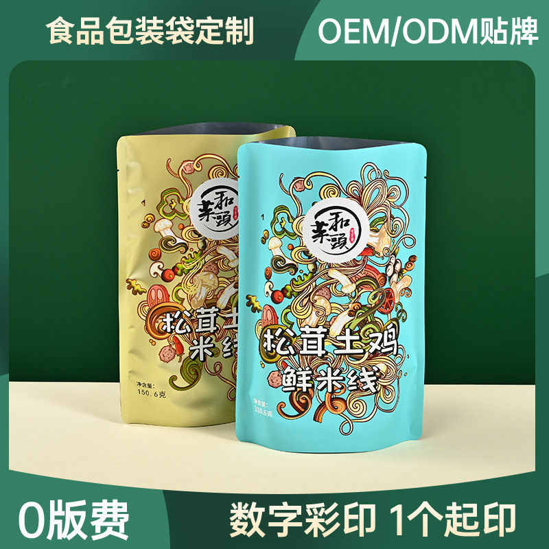 八边封铝箔食品包装袋小批量定制塑料复合自立铝箔休闲食品拉链袋