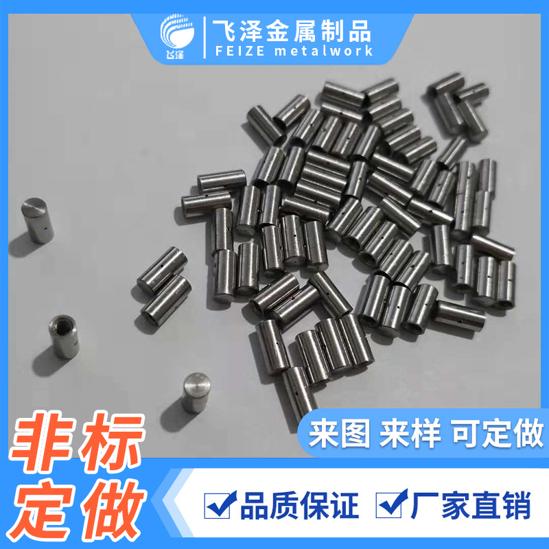 非标不锈钢长轴定制 不锈钢定位光轴 导向轴 带孔销 销轴连接杆